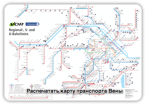 Карта Метро Вены На Русском
