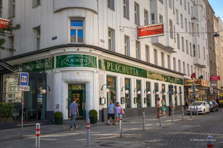 Ресторан Плахутта (Plachutta)