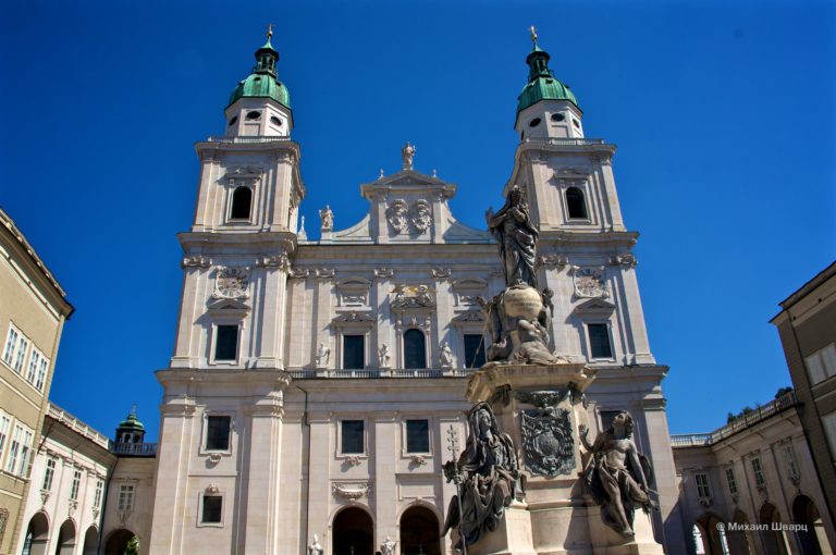 Зальцбургский Кафедральный собор (Dom zu Salzburg , Salzburger Dom)