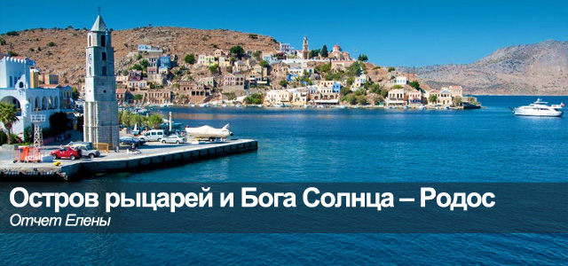 05rodos