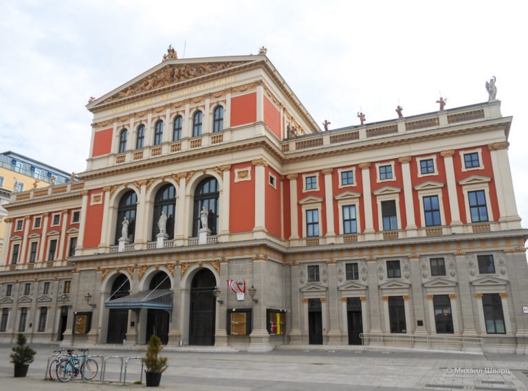 Венское музыкальное собрание (Wiener Musikverein)