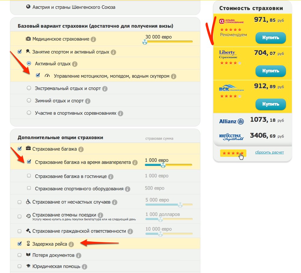 Какими туристическими страховками мы пользуемся