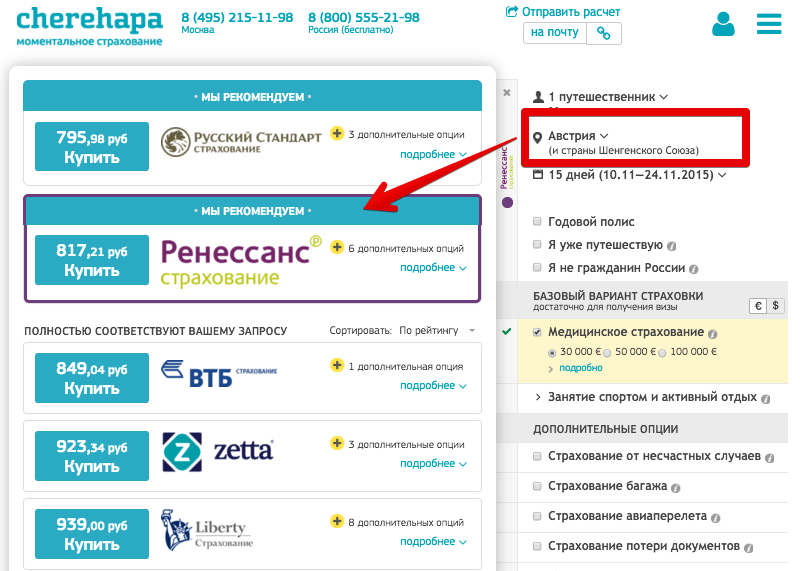 Приложение вск страхование не работает