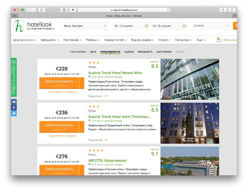 Hotellook. Hotellook бронирование гостиниц. Отели Москвы hotellook. Hotellook приложение. Hotellook Крым