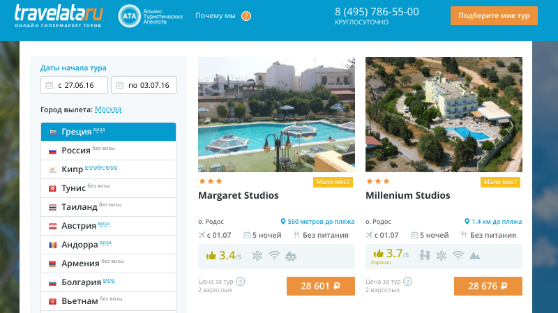 Туры от всех туроператоров