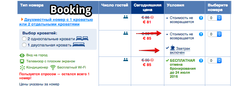 Booking number. Островок бронирование количество бронирований. Как на букинге изменить количество гостей. Как изменить количество гостей в бронировании на букинге. Цвет букинга код.