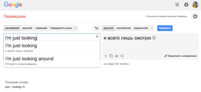 английский google сайт