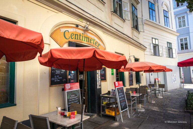 Ресторан Centimeter в Вене
