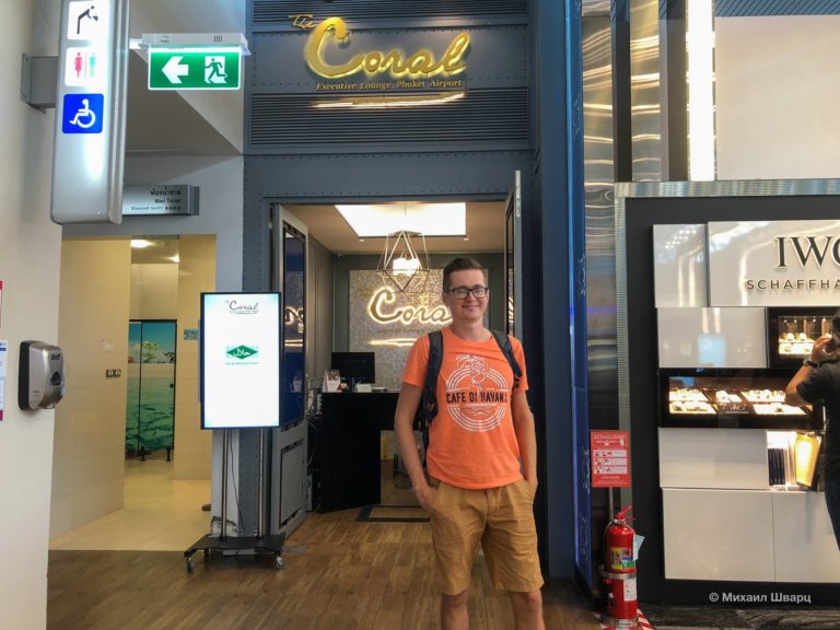 The Coral Executive Lounge