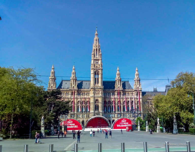 Венская ратуша (Wiener Rathaus)