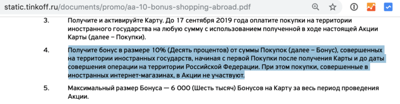 Выдержка из условий