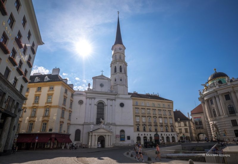 Церковь Святого Михаила (Michaelerkirche)