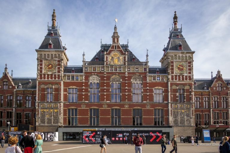 Центральный вокзал Амстердама (Station Amsterdam Centraal)