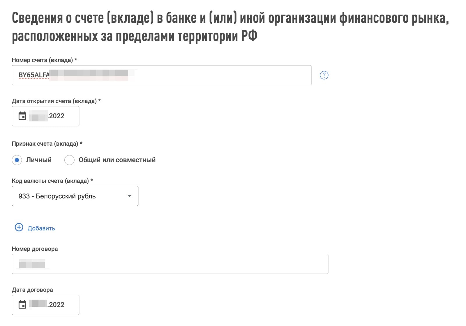 В файле не обнаружено открытие счетов райффайзенбанк