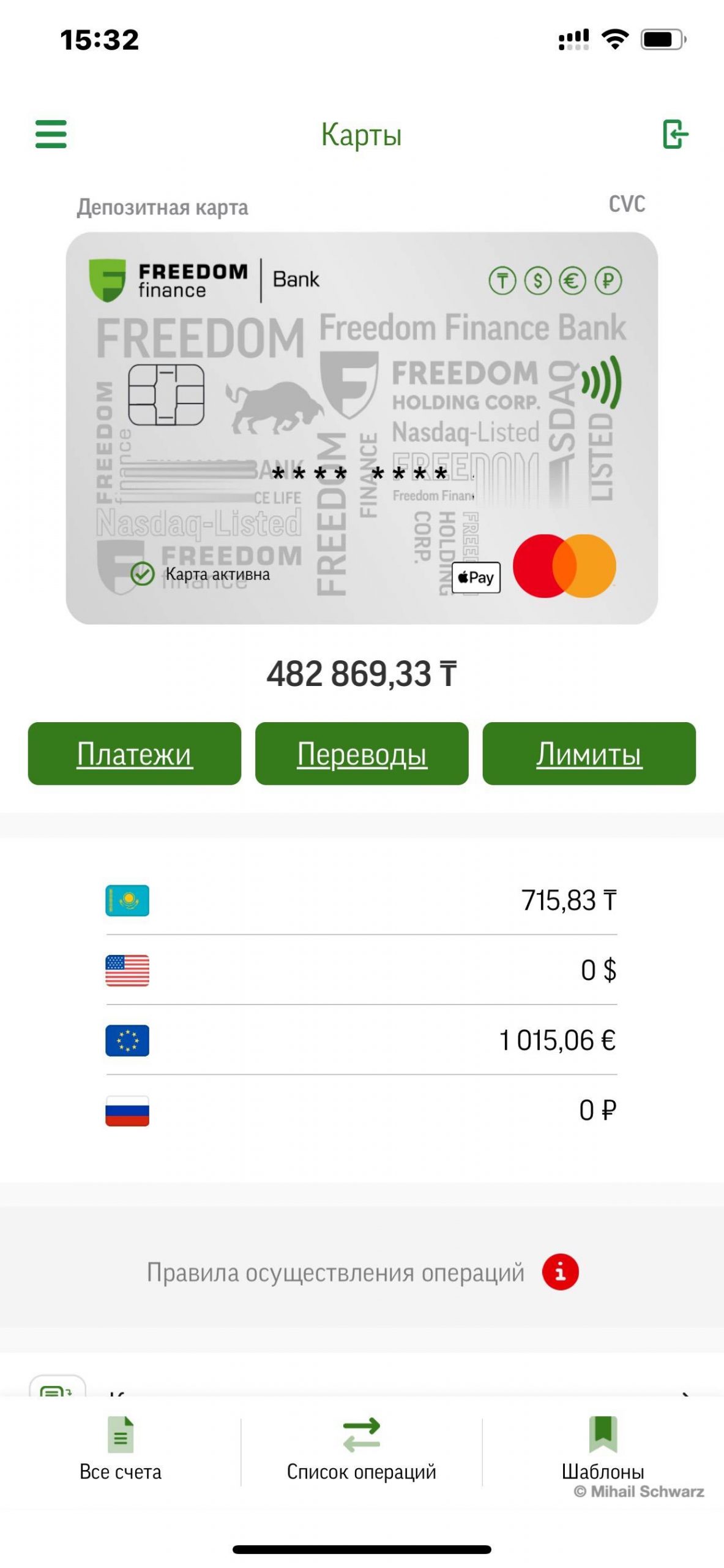 Карта freedom finance казахстана