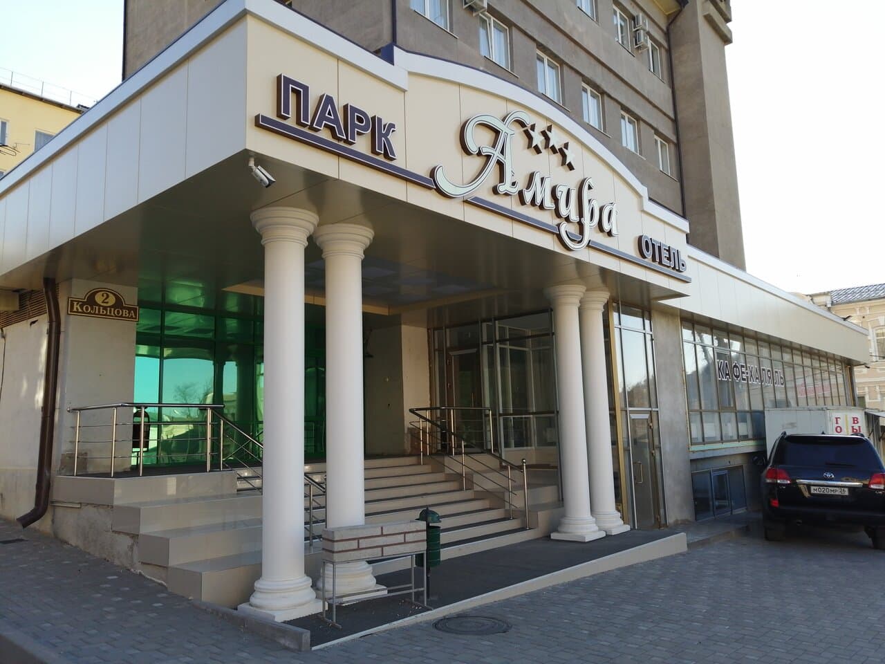 Амира-Парк